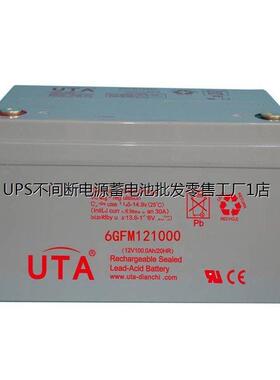 UTA优特蓄电池6GFM12380 12V38AH/20HR直流屏 UPS 发电储能