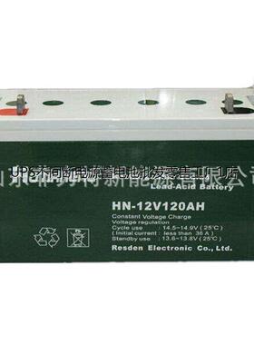 HOTIANENG昊能蓄电池HN-12V120AH铅酸免维护 直流屏 UPS电源配套