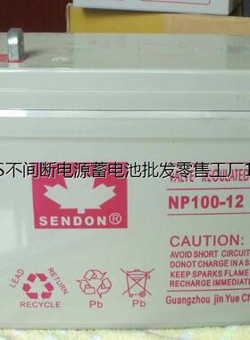 SENDON山顿蓄电池6GFM-150 12V150AH UPS电源EPS太阳能光伏配套