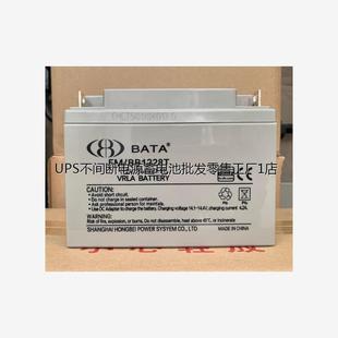 20HR 上海鴻貝BATA蓄電池FM 12V28AH 消防設(shè)備 BB1228T 應(yīng)急電源
