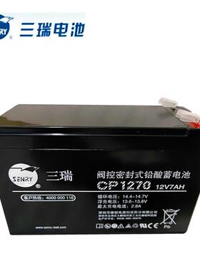 SENRY蓄电池CP12650F 固定阀控密封匠心型 远程执行系统应急