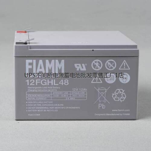 FIAMM蓄电池12FGHL28V7.