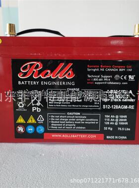 ROLLS加拿大蓄电池S12-128AGM-RE启动型 12v115AH房车 船舶能源