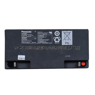 20HR电工间配电 松下蓄电池LC 铅酸12V100AH Y12100ST UPS 阀控式