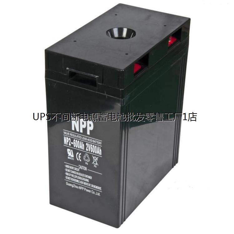 NPP耐普蓄电池L2-600Ah免