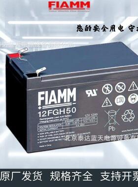 非凡FIAMM蓄电池12FGHL22 12V5AH风力发电系统变桨机风机12V7.2AH
