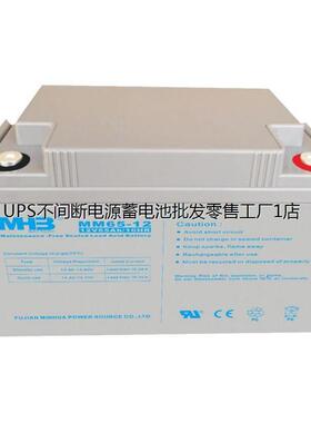 MHB蓄电池MM65-12 12V65AH/10HR直流屏 UPS 机房储能