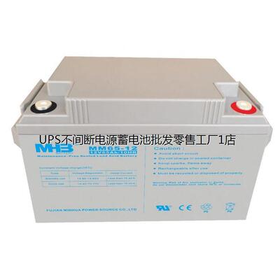 MHB蓄电池65-12VAH/10HR