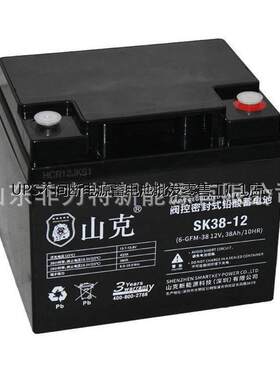 SHANKE山克蓄电池33-12