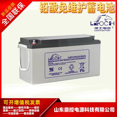 LEOCH理士12V3OPzV120FT固定型管状极板密封蓄电池12V120AH维修