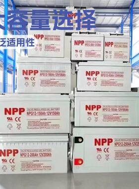 npp耐普NP12-7Ah蓄电池12V5 9 12 17 24 38ah电梯UPS电源消防备用
