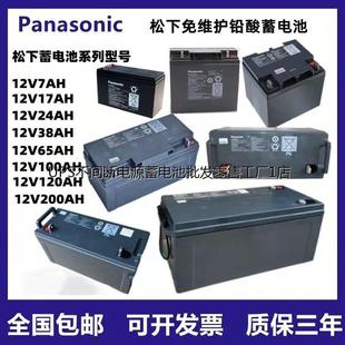 UPS电源应急备用 松下蓄电池LC 直流屏 P1200ST 铅酸免 12V200AH
