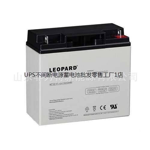美洲豹蓄电池HTS12-17LE