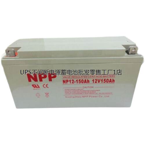 PNP蓄电池150-12VAH免维