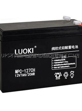 LUOKI阀控式铅酸蓄电池MPC1224CH 12V24AH/20HR电厂供电 UPS