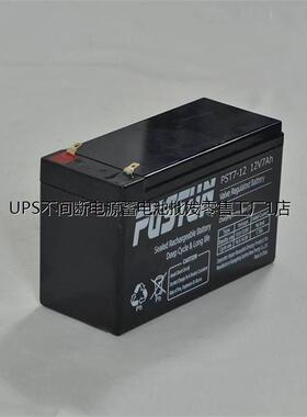 Pustun普斯顿蓄电池PST7-12 绿色环保储能电瓶 浪涌保护器应急电