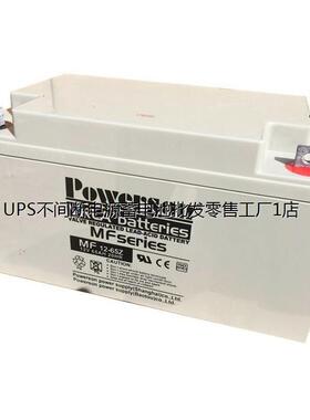 Powerson蓄电池MF12-100 保护神电池12V100AH绿色环保 持久续航