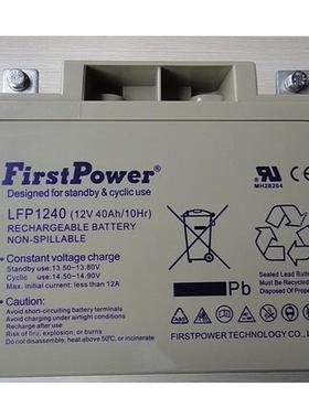 Firstpower蓄电池LFP12100阀控式密闭12V100AH铅酸蓄电池