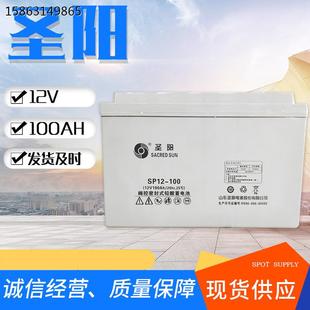 20HR机房应急电源 铅酸12V50AH 50阀控密封式 圣阳蓄电池SP12