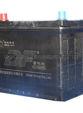 起动型蓄电池DF12V55D26骆驼免维护铅酸汽车蓄电池470CCA