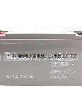 VISION威神蓄电池 CP12650F-X 阀控式密封12V65AH铅酸免维护电池