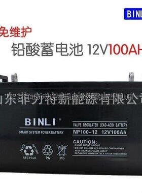 滨力蓄电池MF12-80 BINLI蓄电池12V80AH高低压配电柜 机房配套