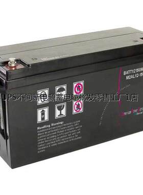 梅兰日兰蓄电池12V200AH