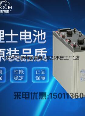 LEOCH理士蓄电池DJ800 2V800AH通信基站太阳能UPS电源专用