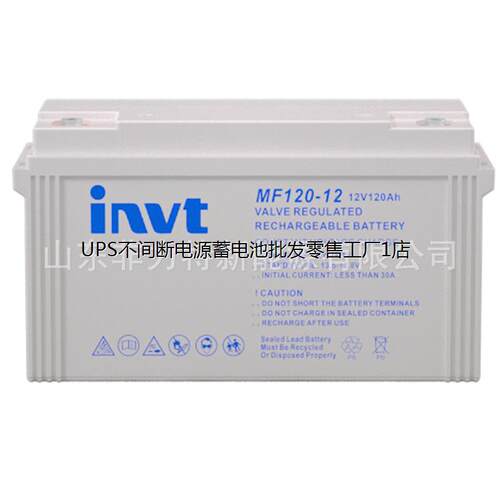 INVT英威腾EPS电源蓄电