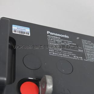 20HR电工间配电 松下蓄电池LC 铅酸12V65AH Y1265ST UPS 阀控式