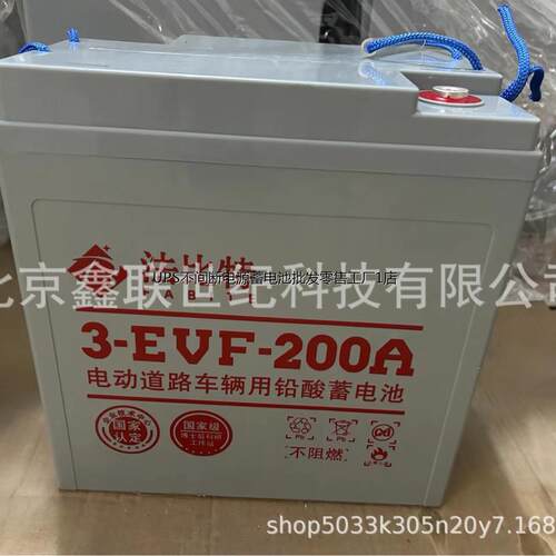 动力免维护蓄电池3-EVF-2