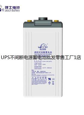 LEOCH理士铅酸蓄电池DJ800 2V800AH 直流屏/通信电源配套电池组