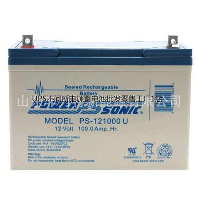 POWERSONIC蓄电池PG-12V0