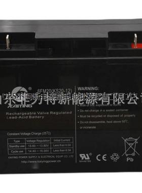 KAIYING凯鹰蓄电池6FM12(KS12-12)12V12AH/20hr铅酸免维护