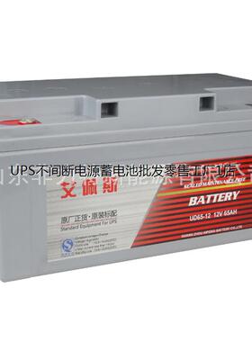 APCPOWER艾佩斯蓄电池 UD40-12/12V40AH APC UPS用电池直流屏配套