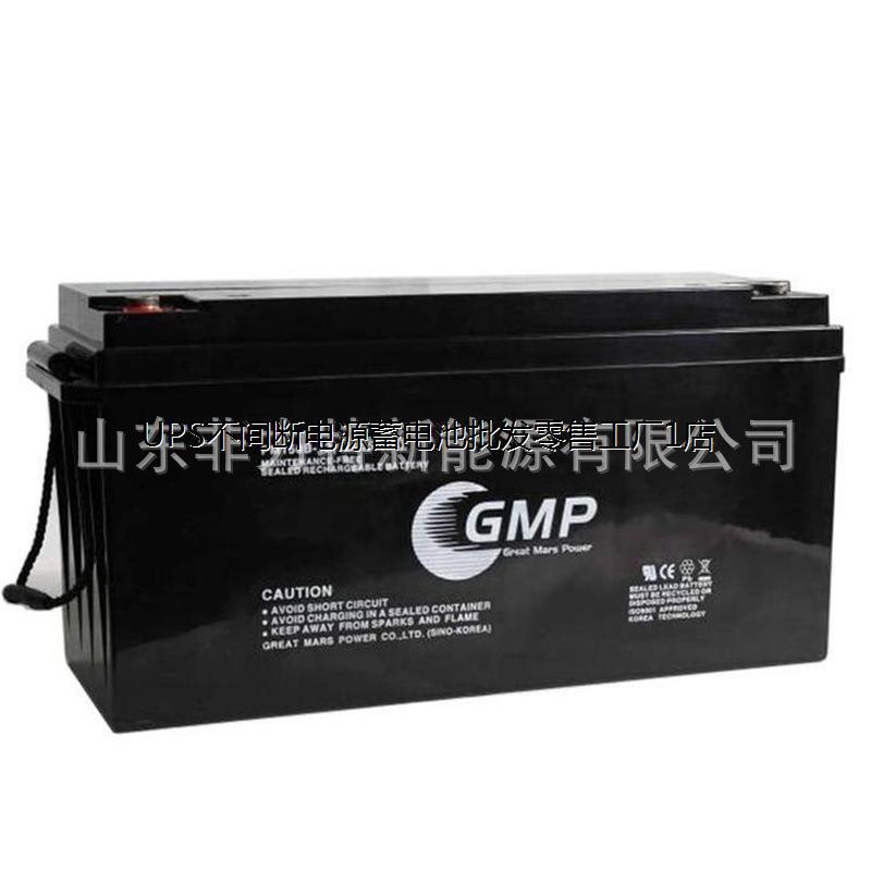 GMP蓄电池80-12免维护铅