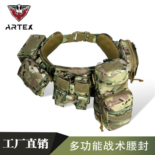 Artex多功能战术腰封全套