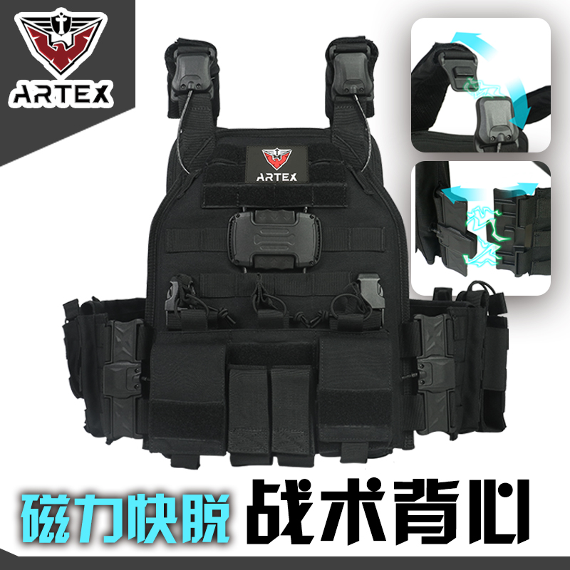 Artex秒快拆战术马甲背心