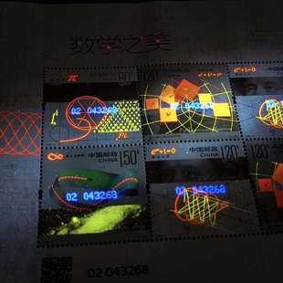 中国邮政 2025《数学之美》特种邮票 官方发行 数学之美 荧光防伪