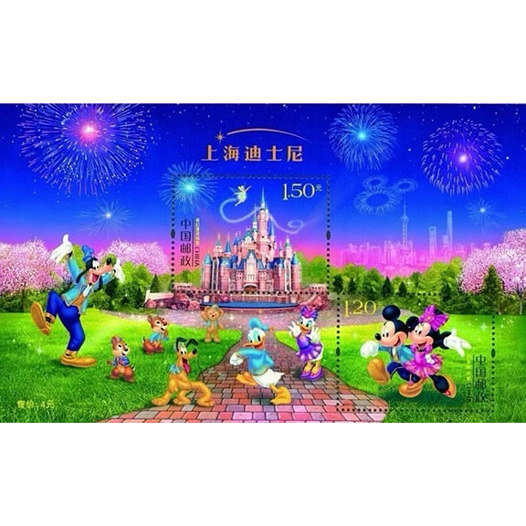 上海迪士尼乐园系列特种邮票