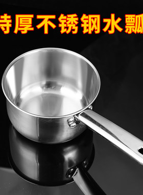 加厚不锈钢水勺子长柄水瓢家用