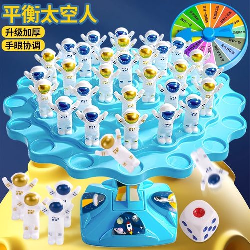 平衡太空人树叠叠乐大脑益智