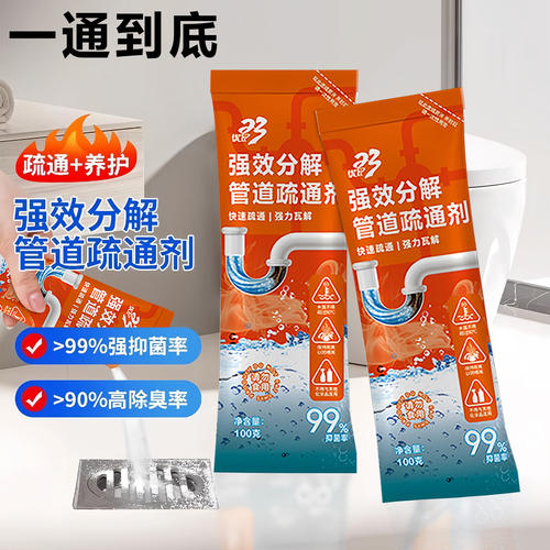 管道疏通剂强力溶解通厕所马桶厨房粉下水道油污地漏堵塞除臭神器