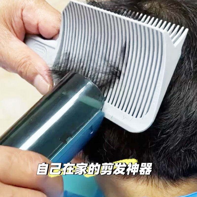 新款美发自助理发梳男士平头梳发廊专用推边理发店裁发梳剪发梳子