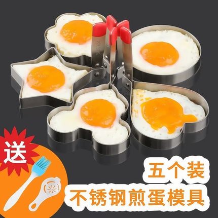 煎蛋模具煎蛋器家用不锈钢煎鸡蛋神器模型爱心形荷包蛋饭团磨具套