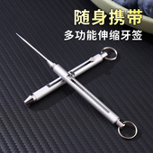 金属伸缩牙签防狼神器女子自卫武器随身防卫女生合法防身黑科技