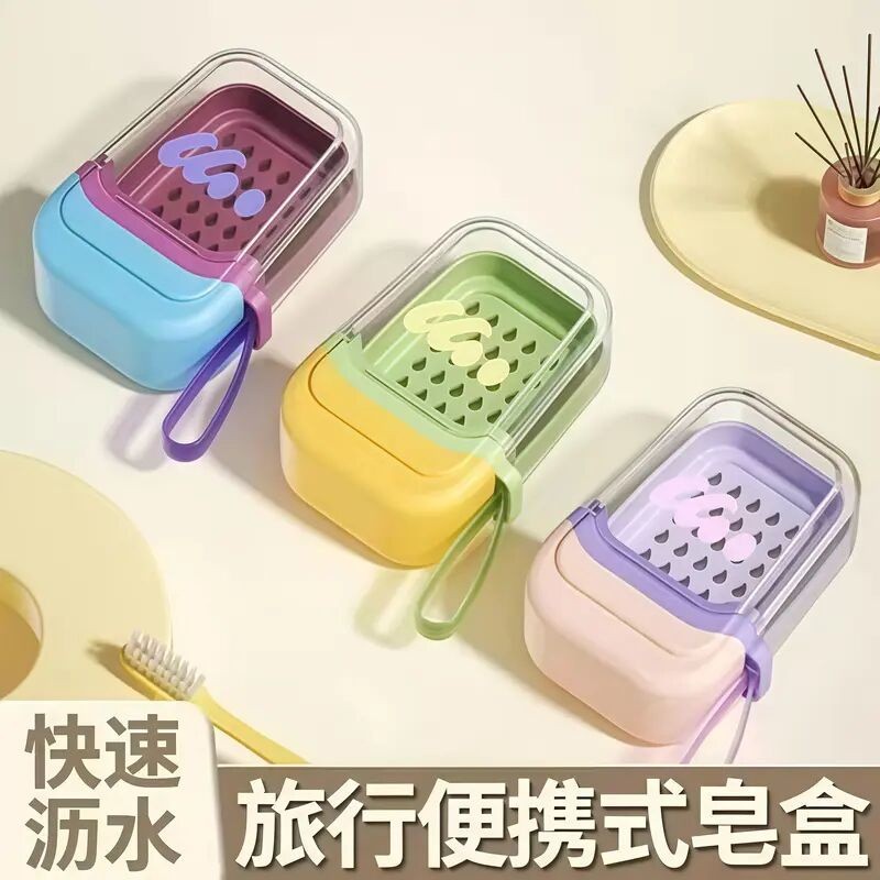 便携式香皂盒旅行迷你小肥皂盒密封沥水带盖香皂盒子透明轻奢高级