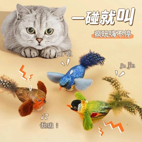 猫咪玩具逗猫棒仿真会叫小鸟玩具