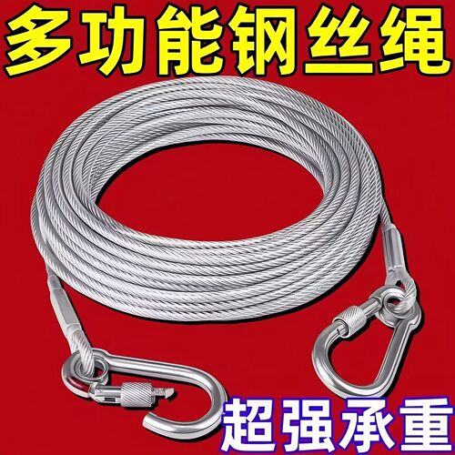 户外加粗不锈钢晾衣绳阳台钢丝绳晒被子室包塑挂钩遛狗链经久耐用