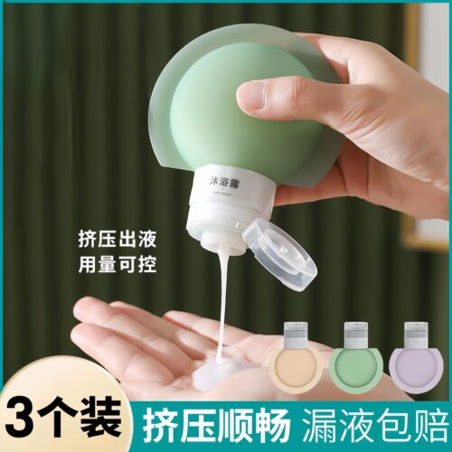 旅行硅胶分装瓶化妆洗发水